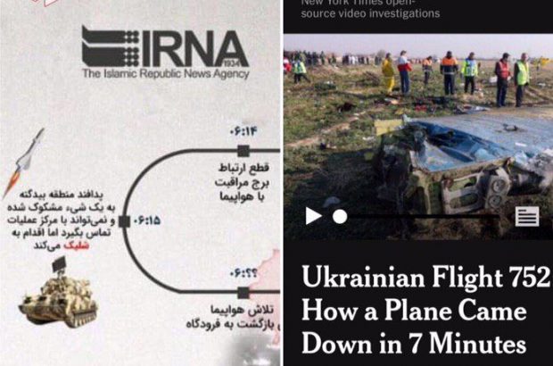 خبرگزاری دولت روحانی: ارتباط هواپیمای اوکراینی، یک دقیقه قبل از شلیک با مرکز قطع شده بود