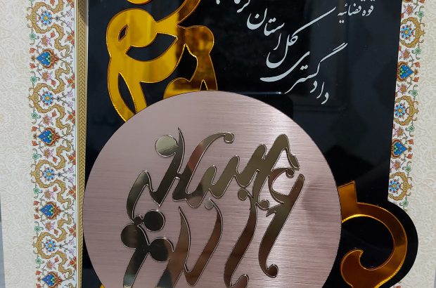 پایگاه خبری دیار نخل در جشنواره رسانه های برتر استان کرمان حائز رتبه شد