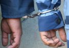 اعضای یک باند فرااستانی آدم ربایی در شرق استان کرمان دستگیر شدند