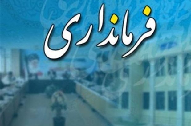 ۵ فرماندار جدید استان کرمان معرفی شدند