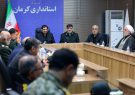 شورای تامین ‌کرمان تشکیل جلسه داد/ ۲ دستور مخبر‌ برای مراسم تشییع و خاکسپاری ‌+ تصاویر