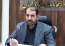 ۲۵ بهمن‌ماه؛ آخرین مهلت درخواست تغییر حوزه انتخابیه داوطلبان مجلس