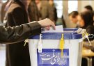 تأیید صلاحیت ۱۱ نفر دیگر از داوطلبان نمایندگی مجلس در استان کرمان